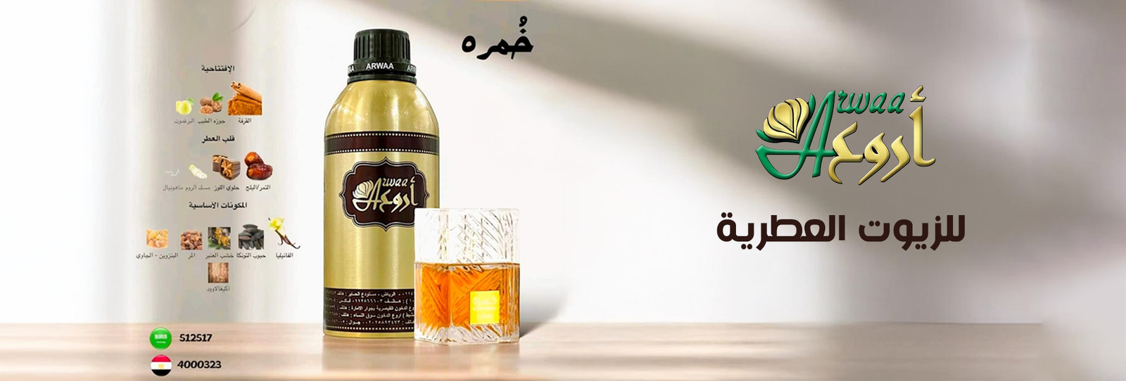 اروع 01