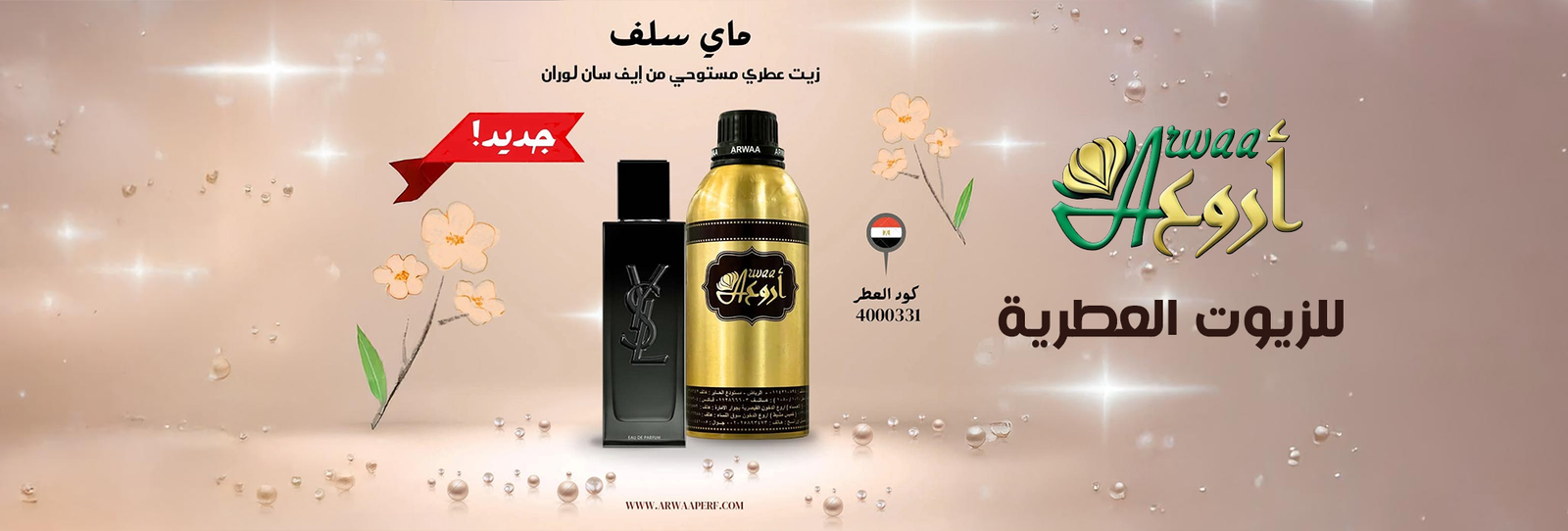 اروع 02