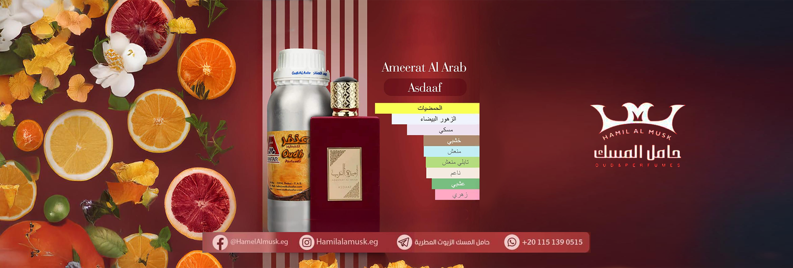 العنفر Aleunfar 01