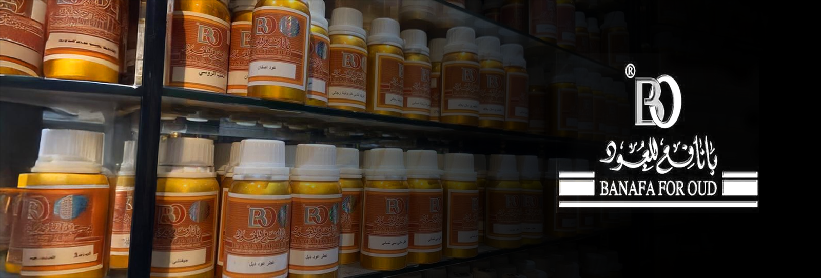 بانافع للعود banafa for oud 01