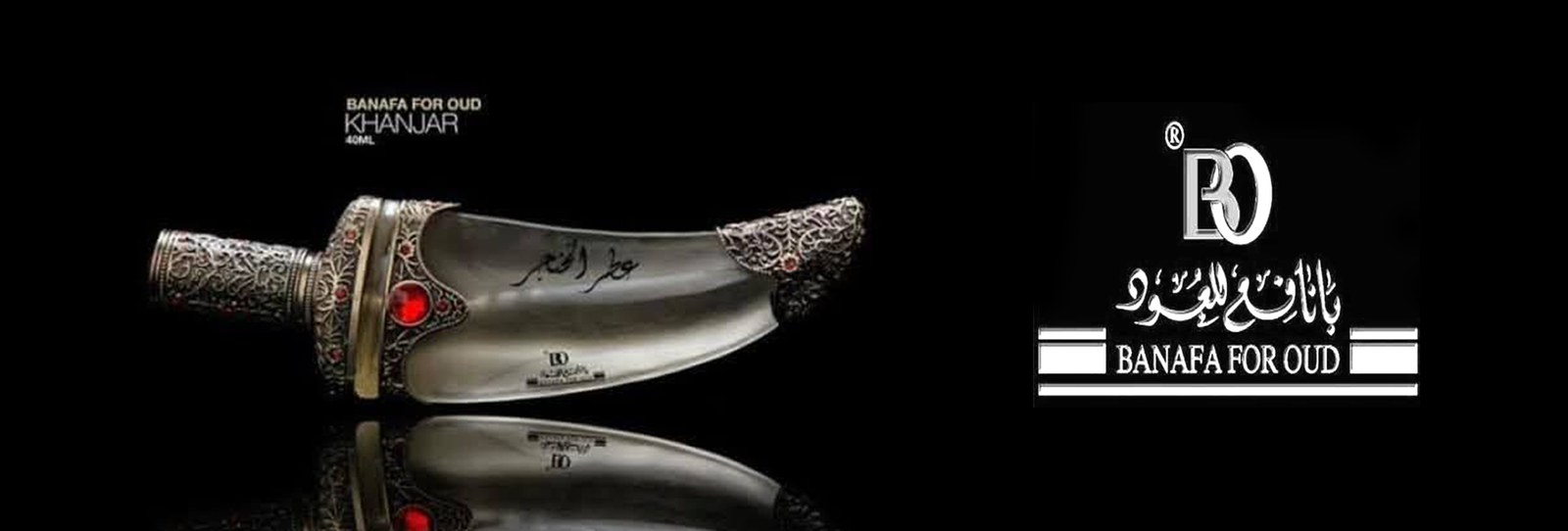 بانافع للعود banafa for oud 02